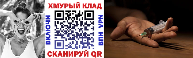 ГЕРОИН VHQ  OMG ссылка  Касли 