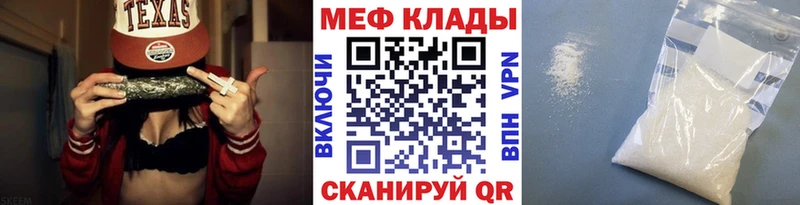 МЯУ-МЯУ mephedrone  цена   Касли 