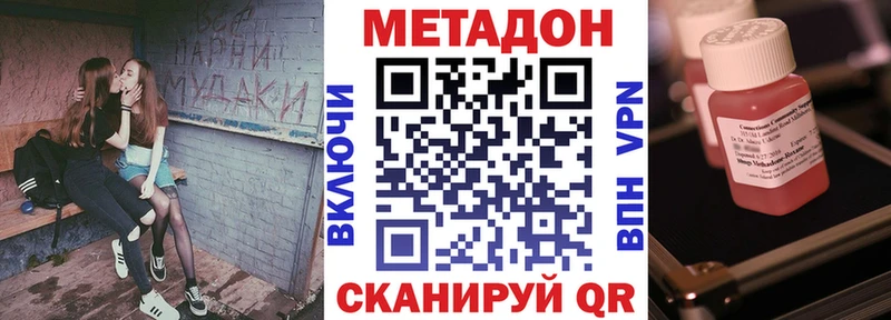МЕТАДОН VHQ  сколько стоит  Касли 