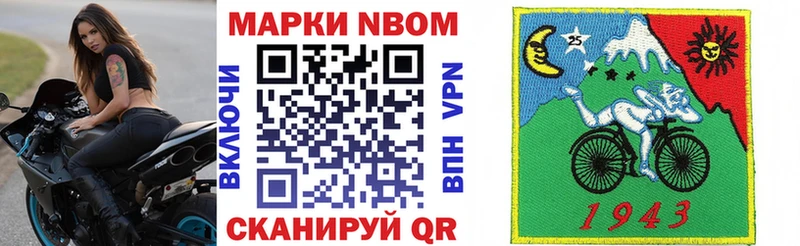 Марки 25I-NBOMe 1,5мг  Касли 